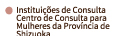 Instituições de Consulta Centro de Consulta para Mulheres da Província de Shizuoka